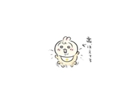 謝罪文。