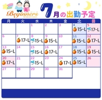 ７月♡