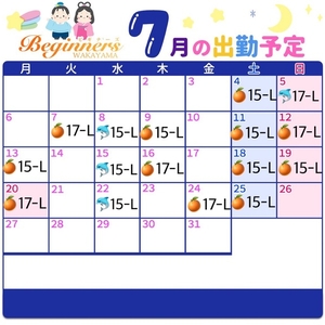 ７月♡