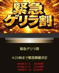 ⚠️21時まで⚠️
