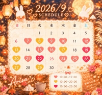 🌙9月のシフト💕🍂