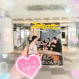 ポップアップ行こ。
