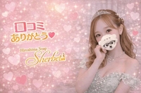 【お礼写メ日記】口コミありがとう♡