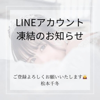 ⚠️LINEアカウント凍結のお知らせ⚠️