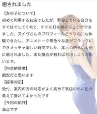 🫧お礼写メ日記🫧