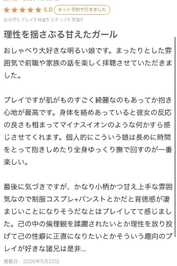 【お礼写メ日記】
