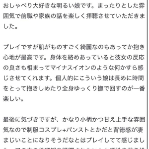 【お礼写メ日記】