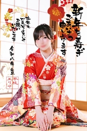 新しい年もあなたと