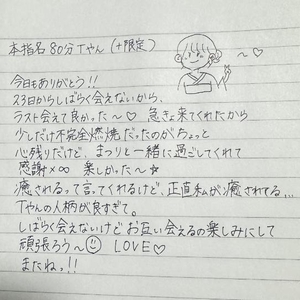 💌🕊本指名Tやん