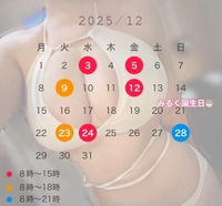 【12月5日追加しました🎄】