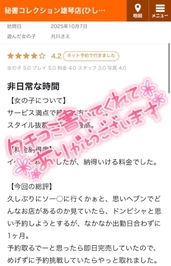 【お礼写メ日記】