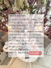 口コミお礼❤︎syakuoshi様❤︎