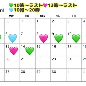 💘 4月前半シフト変更❕