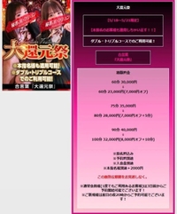 ❤️‍🔥限定イベント❤️‍🔥