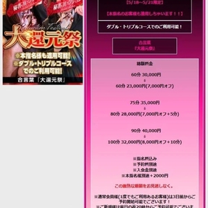 ❤️‍🔥限定イベント❤️‍🔥