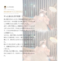 【お礼写メ日記】ニック01245様♡