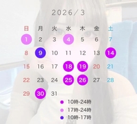 ❤︎3月シフト❤︎