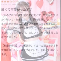 【口コミお礼日記🪽】