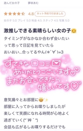 ✨💖【お礼写メ日記】💖✨