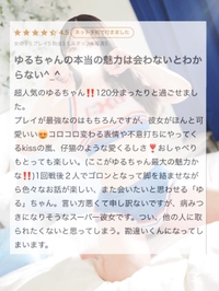 💌スーパー彼女💌
