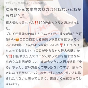 💌スーパー彼女💌