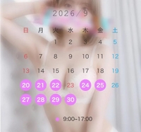 🔔9月残り🔔