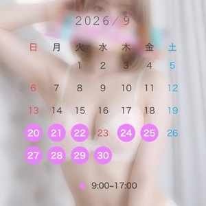 🔔9月残り🔔