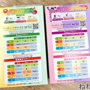 🔰 Let's start fasting 🔰 ルイさんへ😊