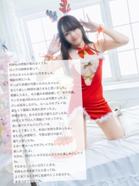 【お礼写メ日記】10しちゃん様♥口コミありがとう♡