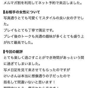 【お礼写メ日記】