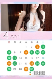 4月🌸