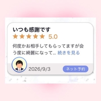 口コミ写メ日記🎀