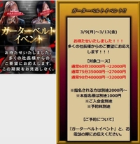 激アツイベント🔥