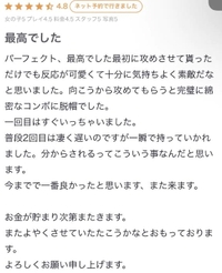 【お礼写メ日記】