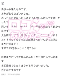 🎀お礼写メ日記🎀