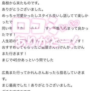 🎀お礼写メ日記🎀