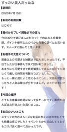 🫧お礼写メ日記🫧