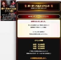 イベント🉐
