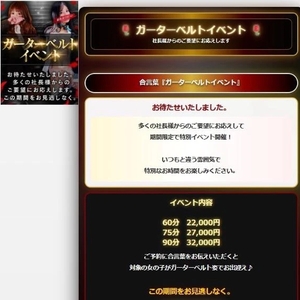 イベント🉐