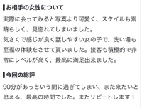 💌口コミありがとう♡