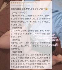 素敵な口コミありがとう🤍