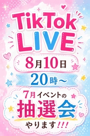 ✨️⭐️抽選会やるぞーー‼️⭐️✨️