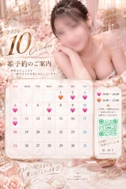 10月🗓シフト