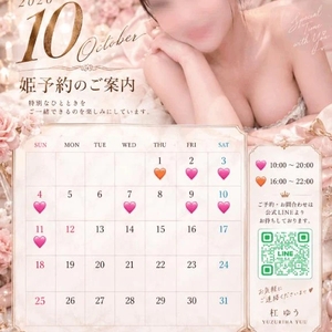 10月🗓シフト