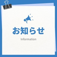 お知らせです🙇‍♂️