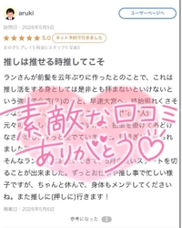 arukiさんへ
