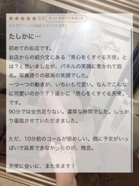 素敵な口コミありがとう🤍