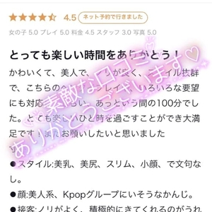 【お礼写メ日記】