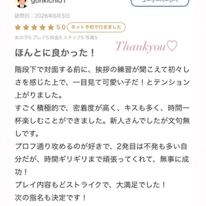 クチコミお礼♡No.1♡