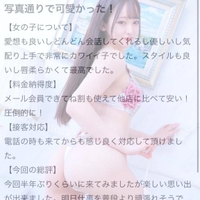 【口コミお礼日記🪽】